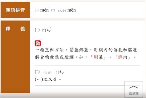 泊的意思|< 泊 : (又音) ㄆㄛˋ >辭典檢視